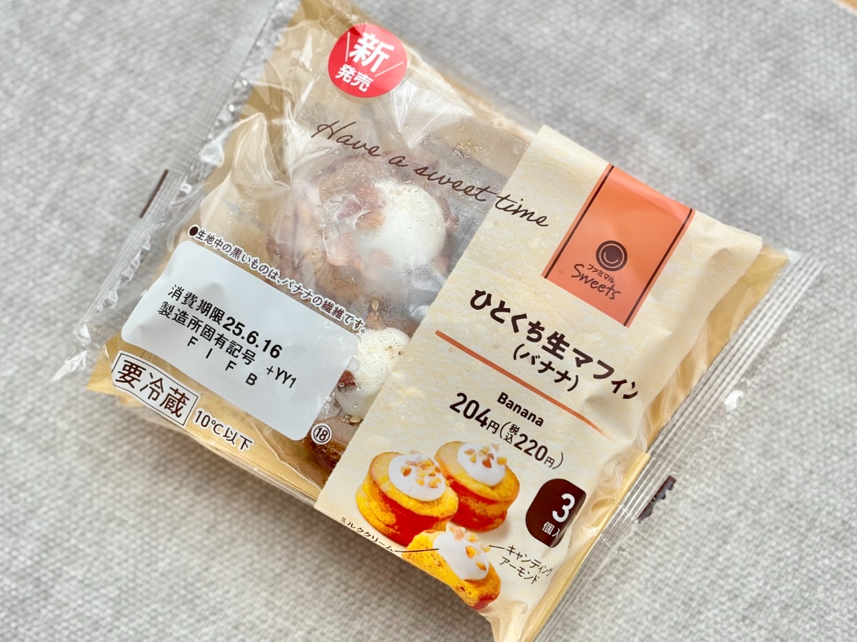 バナナの風味がきいてる!【ファミマ】の新作スイーツはみんな好きそう