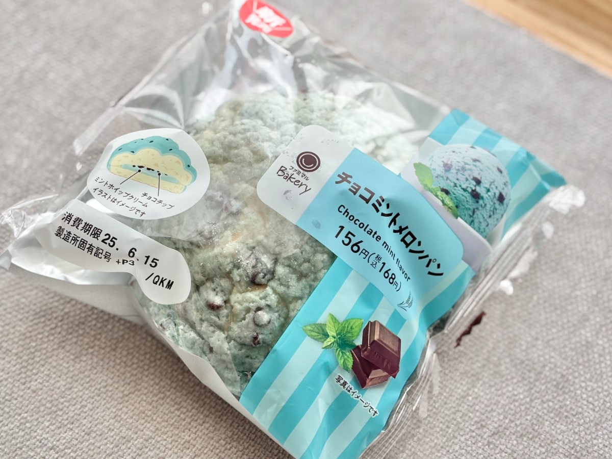 「すーっと爽やか」【ファミマ】の新作パンは見た目も味も衝撃的だった!