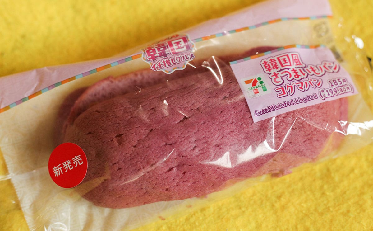 まるで「さつまいも」!? 【セブン】の新作パンは“甘党”におすすめ