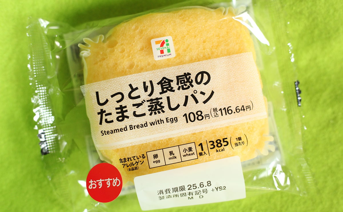 どこが変わった?「素朴」が魅力。定番だけど激うまな【セブン】パン