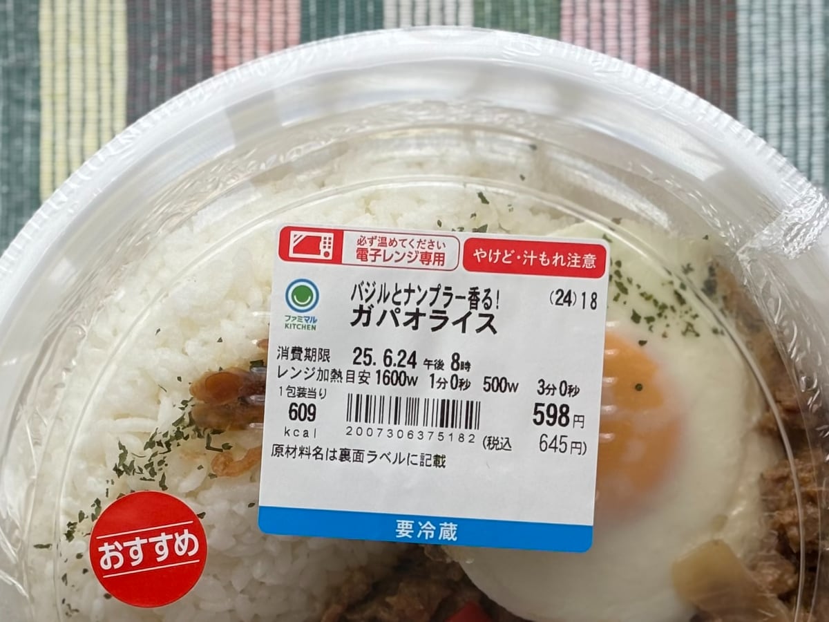 「出来たての香りがした」【ファミマ】のアジアングルメがレベル高い!