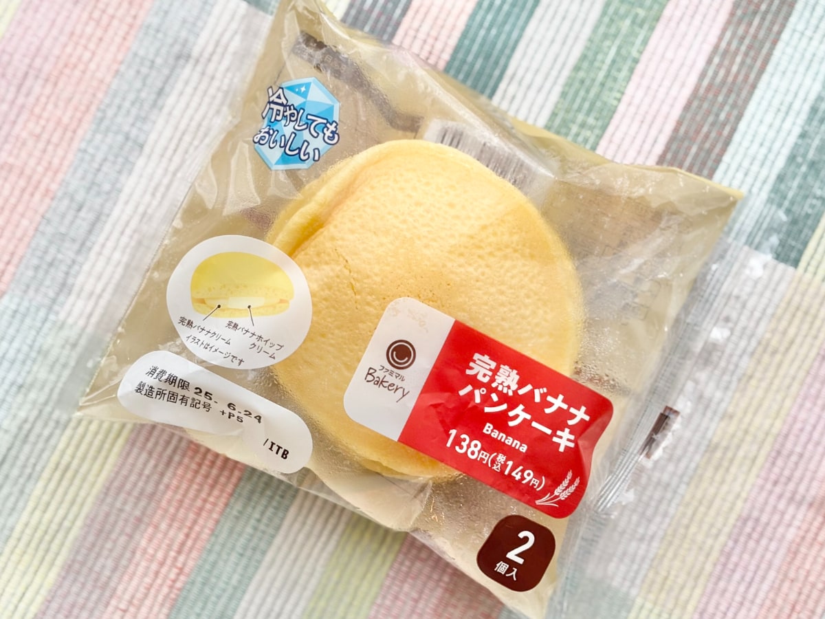 「袋開けた時から幸せが鼻にくる」【ファミマ】の「モチモチ」パンケーキ