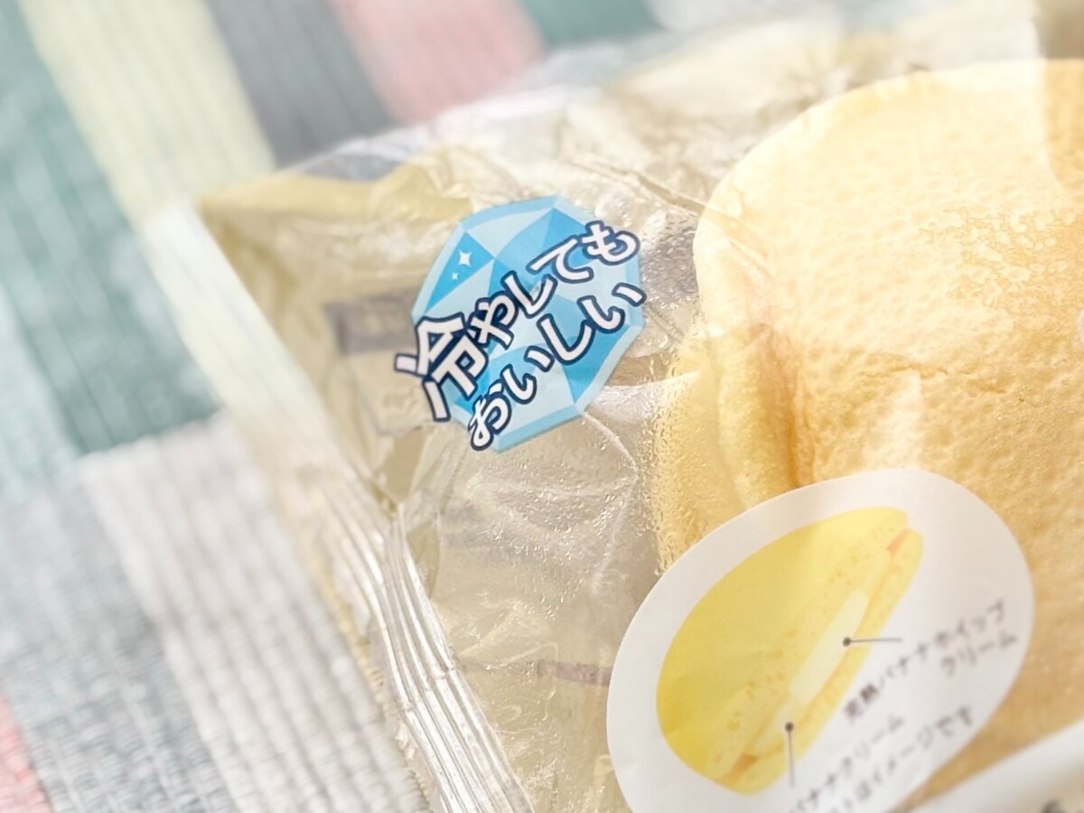 「袋開けた時から幸せが鼻にくる」【ファミマ】の「モチモチ」パンケーキ