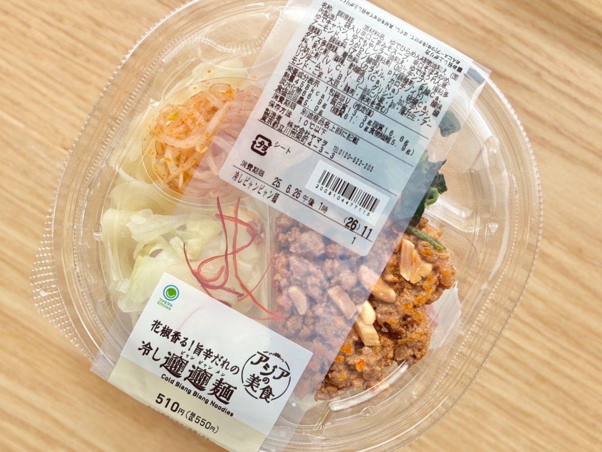 モチモチ麺に香酢&花椒の旨辛だれがクセになる!