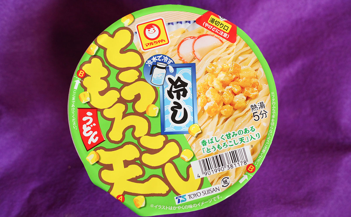 【東洋水産】夏にぴったりすぎる“冷たい”カップうどんが新登場