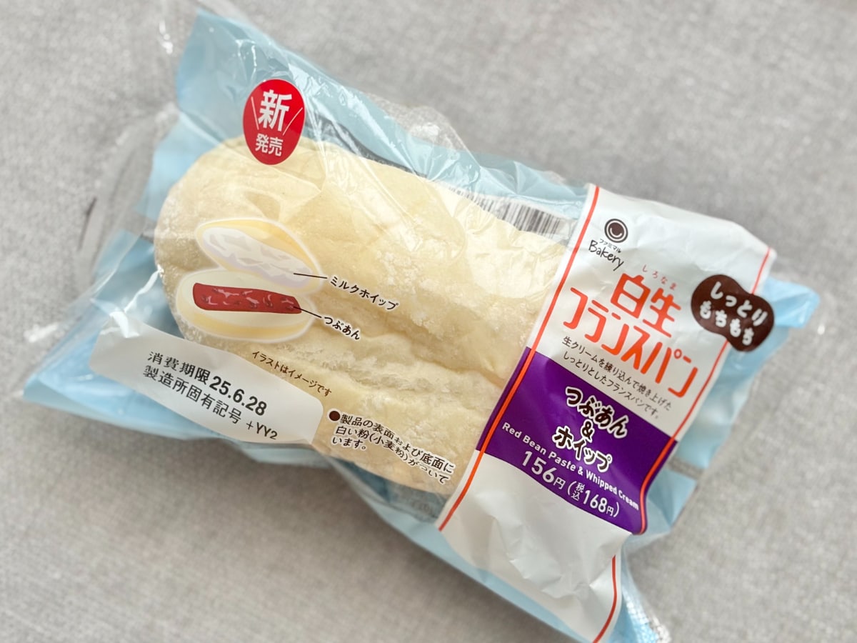 甘くてもっちもちで最高！【ファミマ】の「白生パン」は新作もうまいぞ