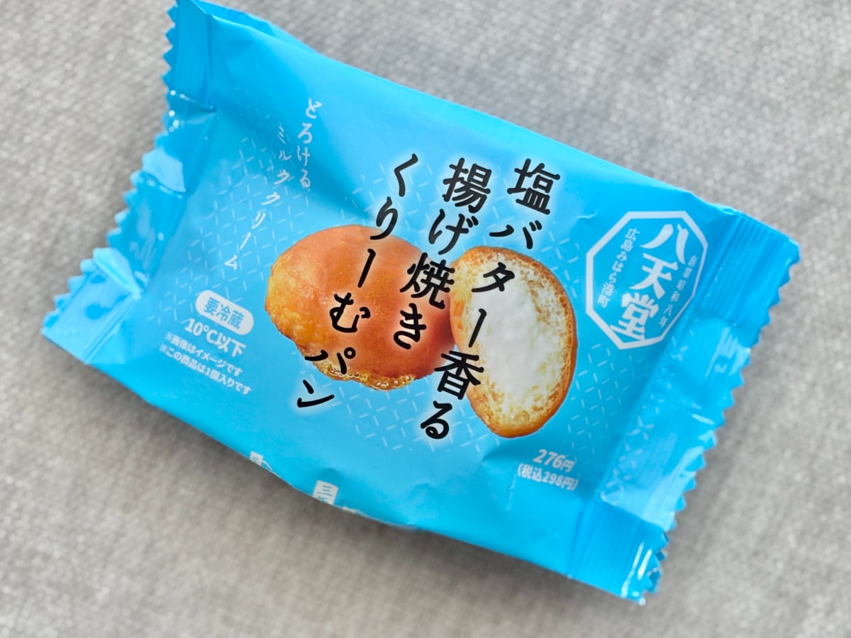 甘じょっぱさが「最高」「ばかうまい」【ファミマ限定】パンがひと味違う