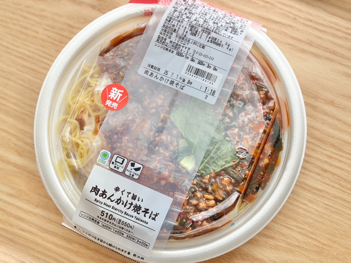 濃いめの辛旨味がクセになる！【ファミマ】夜食にしたくなる新作麺って？