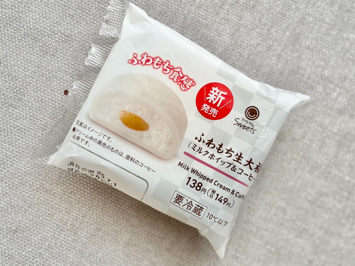 ほろ苦い味×ふわもち食感でリピ確のウマさ！【ファミマ】の新作和スイーツ