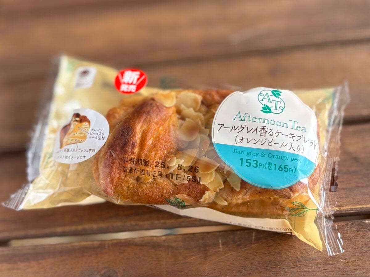 「個人的に当たりです!」【ファミマ】紅茶×オレンジの新作パンが好評