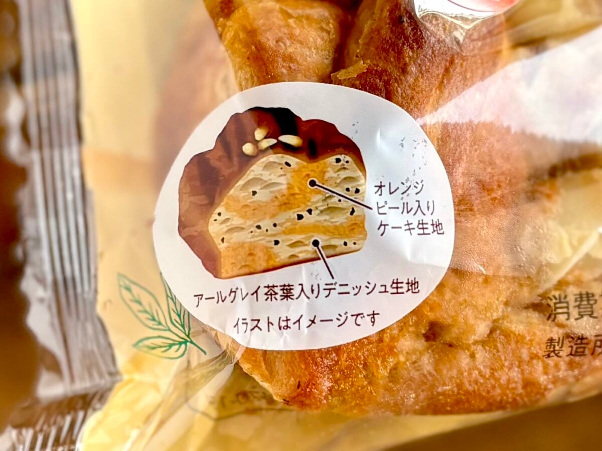 オレンジピール好きには確実に刺さる【ファミマ】新作に「個人的に当たり」