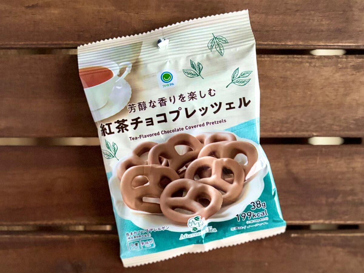 「街から消えるまで食います」【ファミマ】新作チョコ菓子がガチでうまい