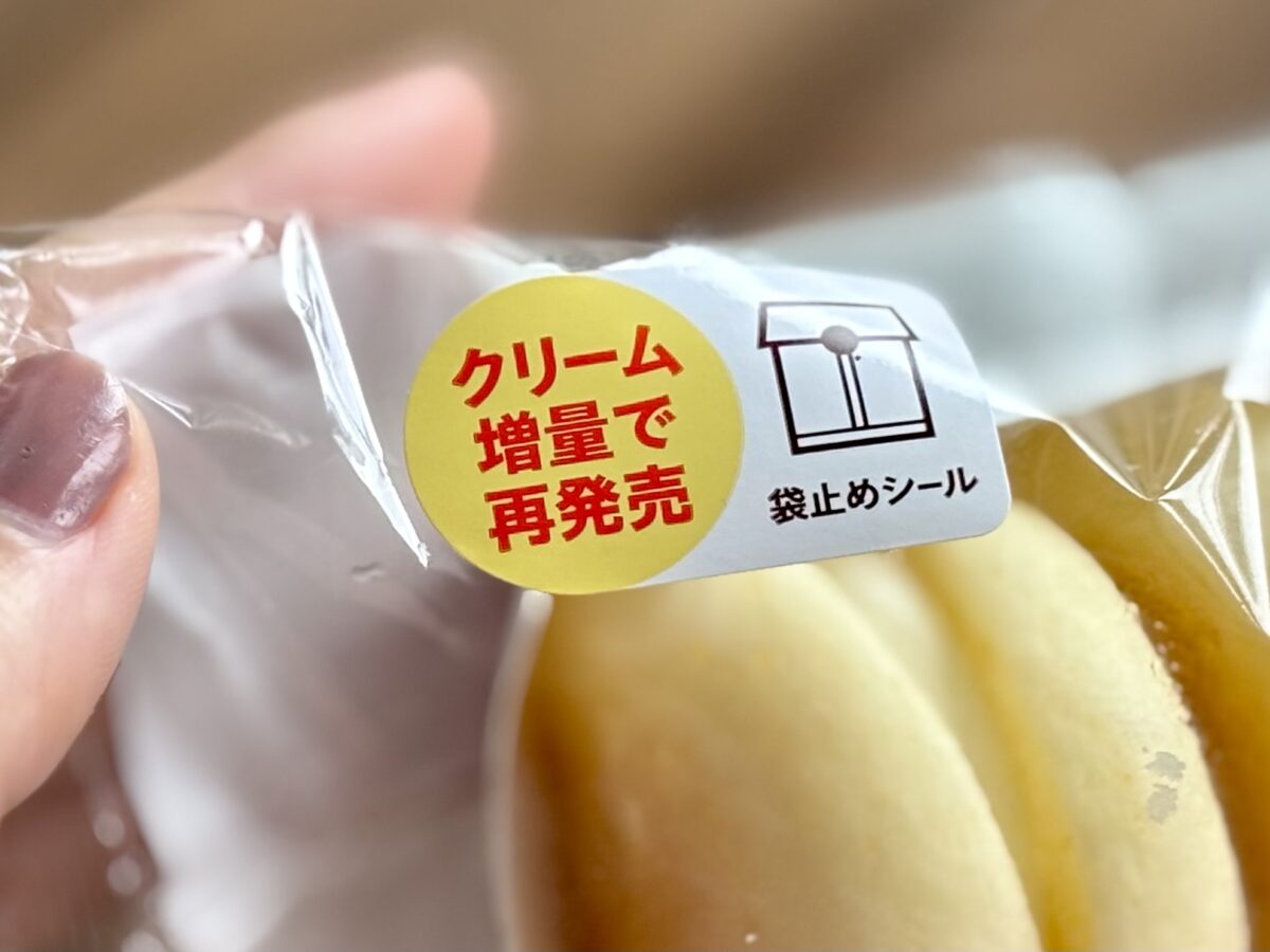 「全く出会えない」【セブン】大復活の人気スイーツが早くも争奪戦！