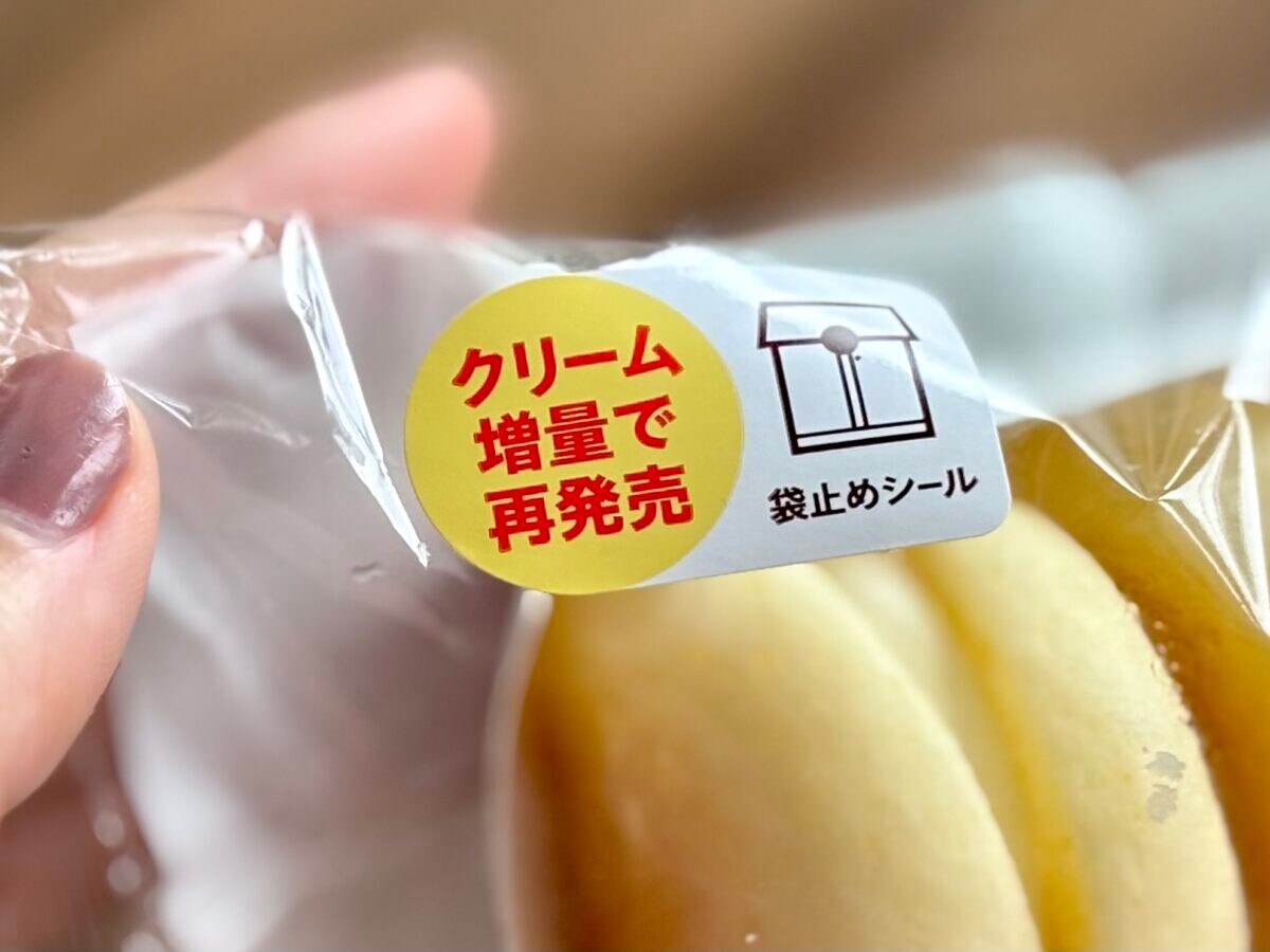 「全く出会えない」【セブン】大復活の人気スイーツが早くも争奪戦!