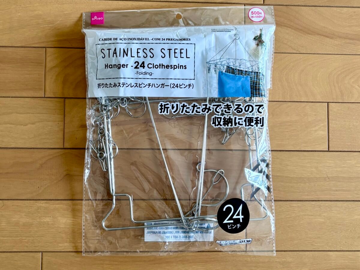 これ本当にダイソー！？ハンガー＆ハンガーラックで省スペース収納！