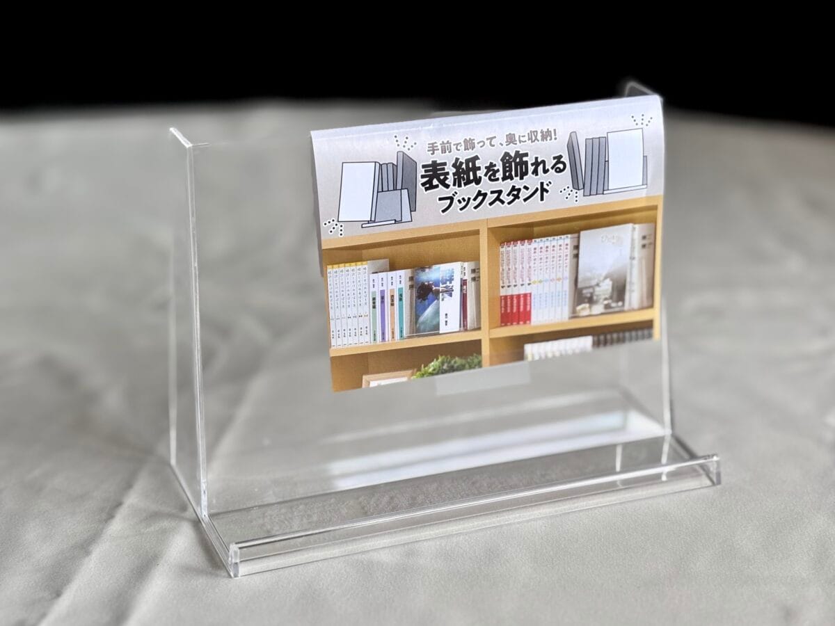 【ダイソー】ブックスタンドが凄いってウワサ♡見せる収納から意外な活用法も