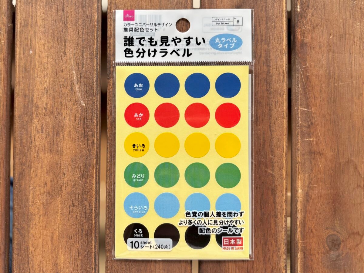 【ダイソー】はシールの宝庫！かわいい名前シールやおしゃれホログラムも♡