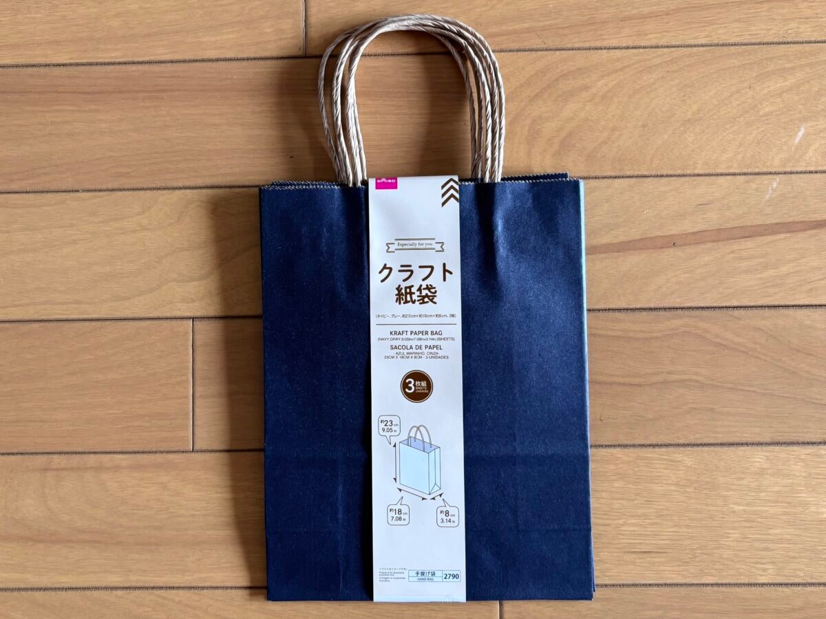 【ダイソー】おしゃれ紙袋7選!取っ手なしや小さめ・大きめなど種類豊富で迷っちゃう♡