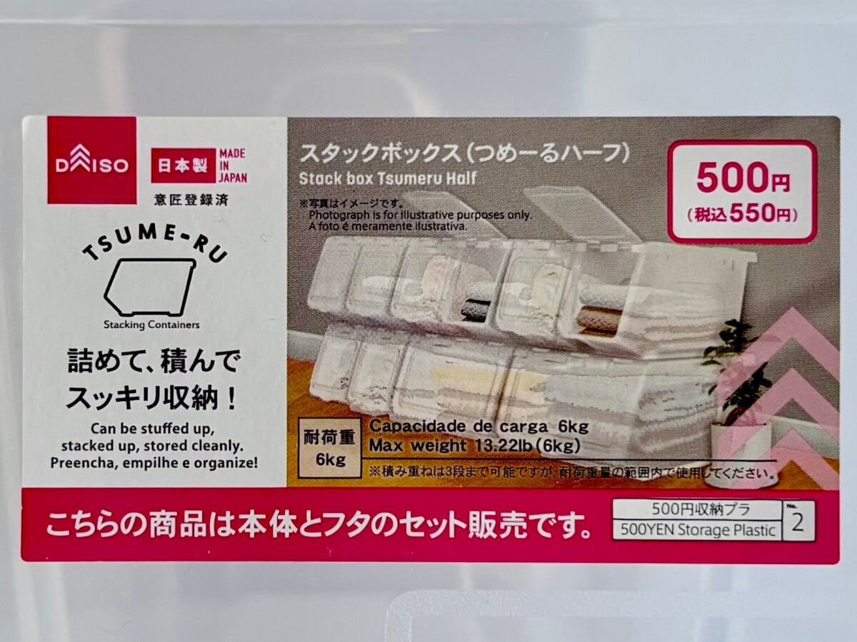 ダイソーの蓋付きボックスが超使える！家中の収納は激安100均で揃えちゃお♡