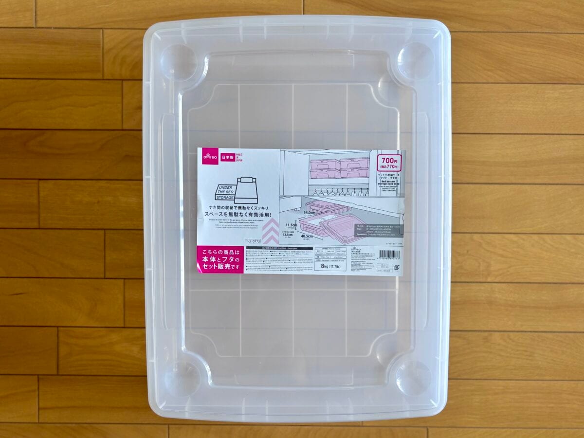 ダイソーの蓋付きボックスが超使える！家中の収納は激安100均で揃えちゃお♡