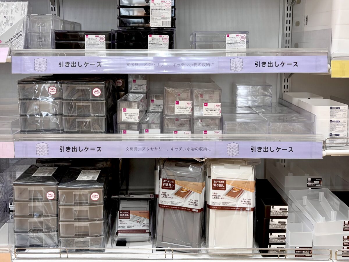 ダイソーの引き出し収納が天才♪A4サイズや引き出しラックも100均で！