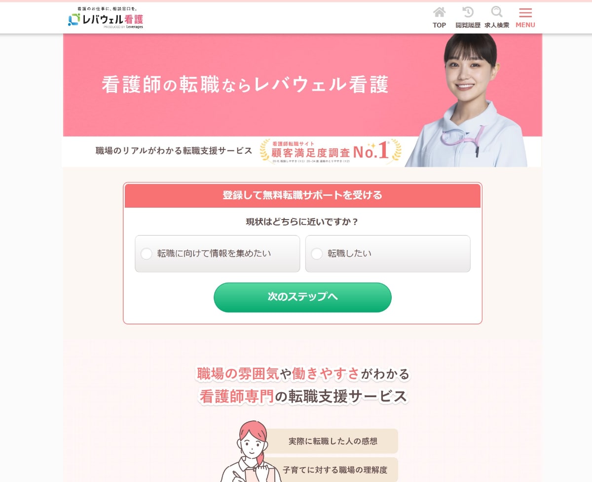 看護師向け転職サイト・エージェントのおすすめ20選を徹底比較！｜選び方も解説【2025年】