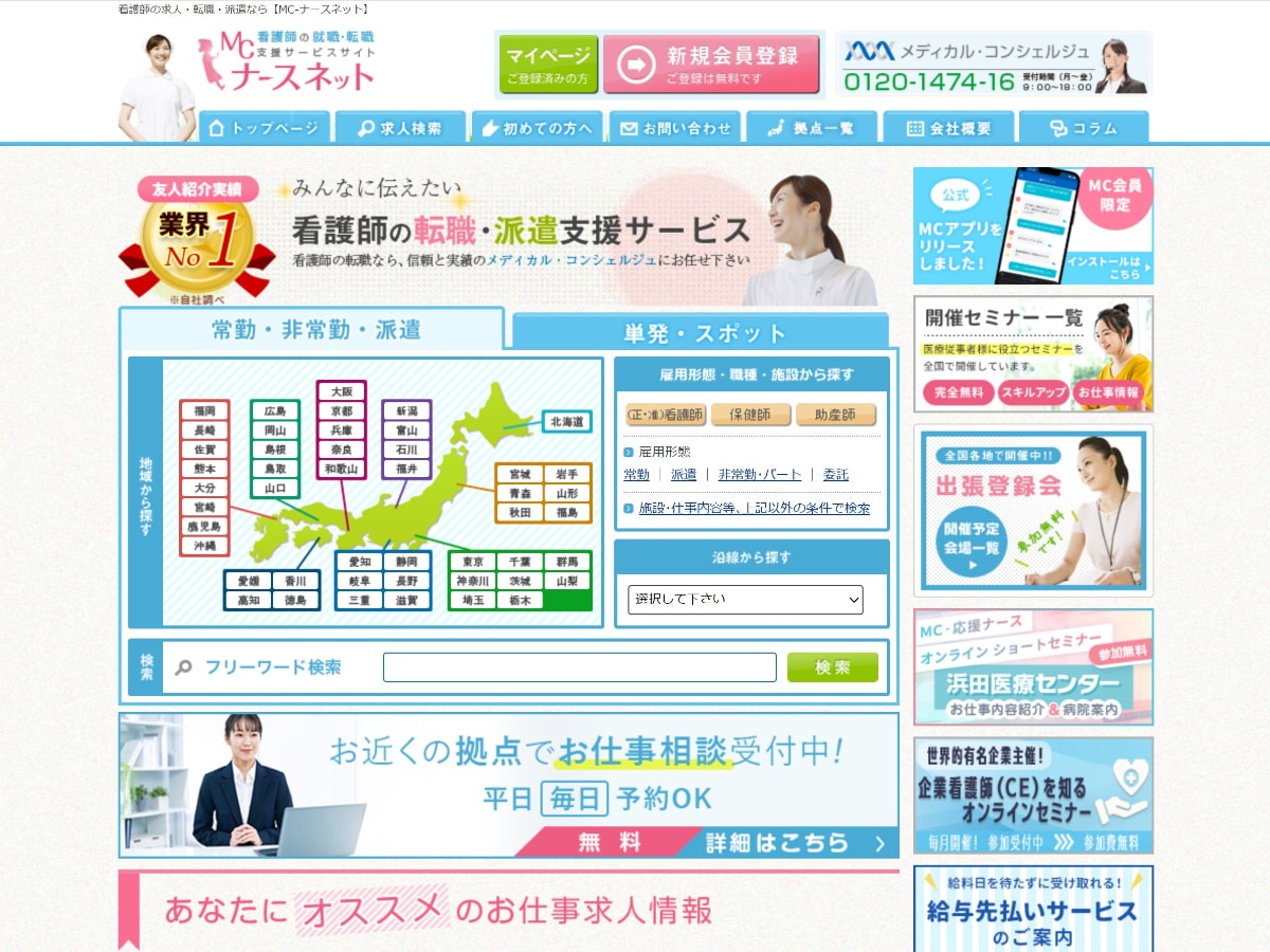 看護師向け転職サイト・エージェントのおすすめ20選を徹底比較！｜選び方も解説【2025年】