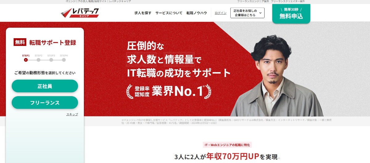 【ハイクラス向け】転職エージェント・サイトのおすすめ15選|年代別に最適なサービスを比較!