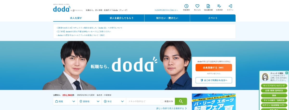 看護師向け転職サイト・エージェントのおすすめ20選を徹底比較！｜選び方も解説【2025年】