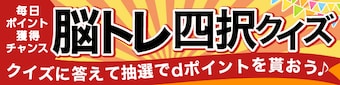 脳トレ四択クイズ | Merkystyle