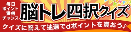脳トレ四択クイズ | Merkystyle
