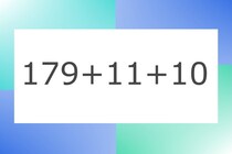 「179+11+10」10秒アタック！計算で脳トレに挑戦！【毎日脳トレ】【クイズ】