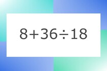 「8+36÷18」10秒アタック！計算で脳トレに挑戦！【毎日脳トレ】【クイズ】