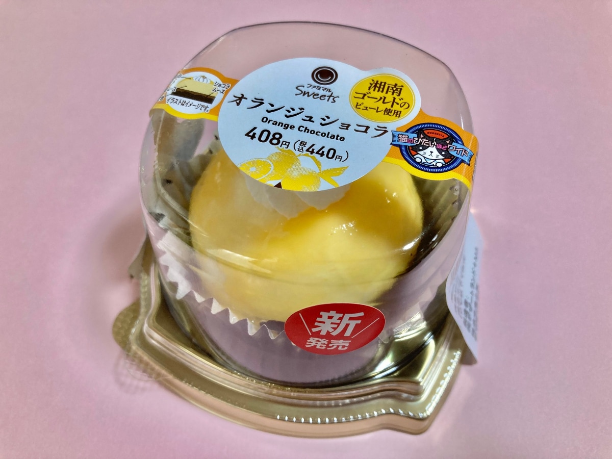 売り切れ続出！？爽やかな酸味が美味しい！【ファミマ】の地域限定コラボスイーツ