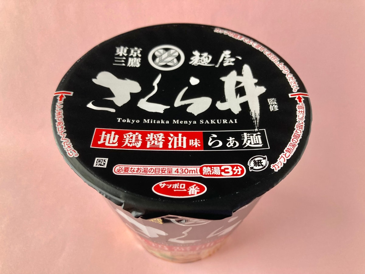 意外な味わいにビックリ！【セブン】東京三鷹の名店監修の醤油ラーメン