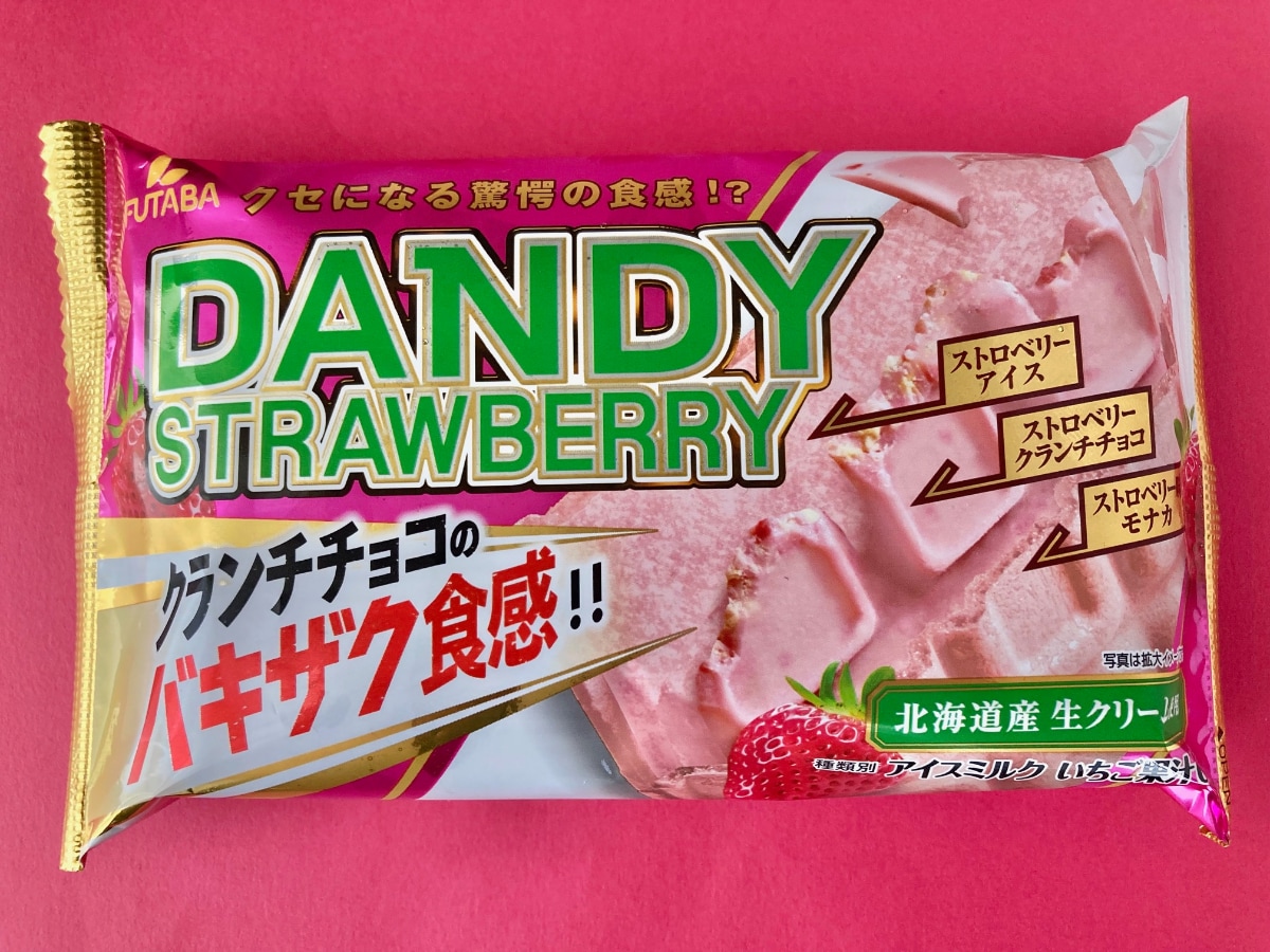「この苺感、たまらん！」「ザックザクでウマー！」【セブン】苺だらけのモナカアイス