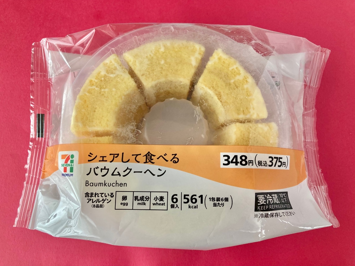 ひとりでも余裕で食べれちゃう!?【セブン】シェアして食べるバウム