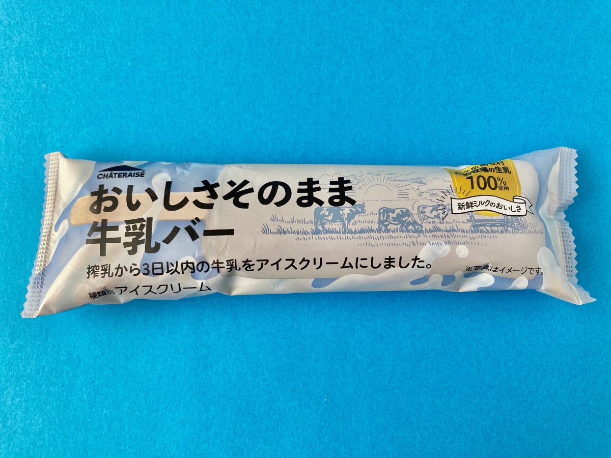 「濃厚で最高！」「優勝！」【セブン限定】シャトレーゼらしいアイスバー