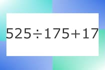 「525÷175+17」10秒アタック！計算で脳トレに挑戦！【毎日脳トレ】【クイズ】