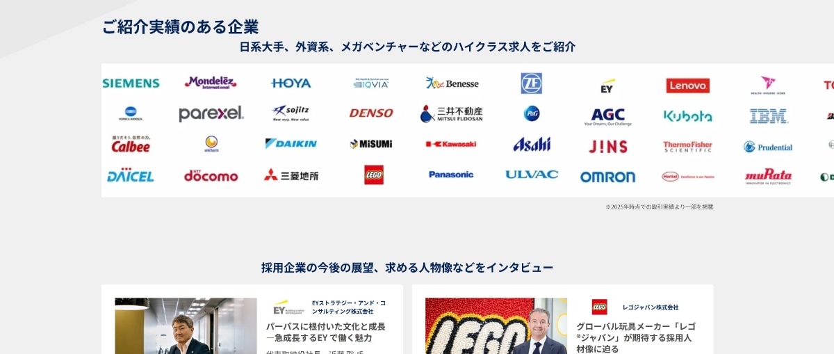 JACリクルートメントの評判・口コミは？使うべき人や他社との違いを解説！