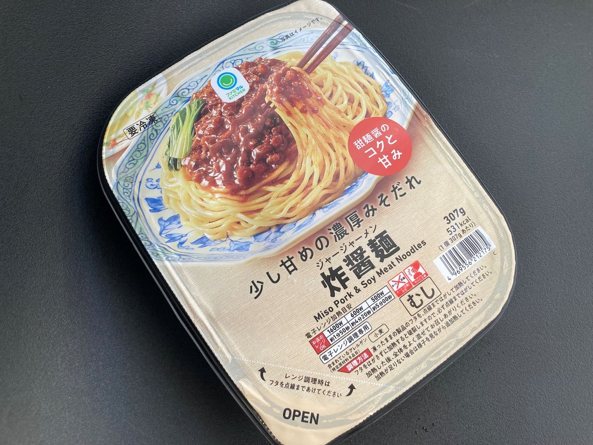「市販の中ではピカイチかも」「1位じゃない?」【ファミマ】作った人をもはや尊敬する