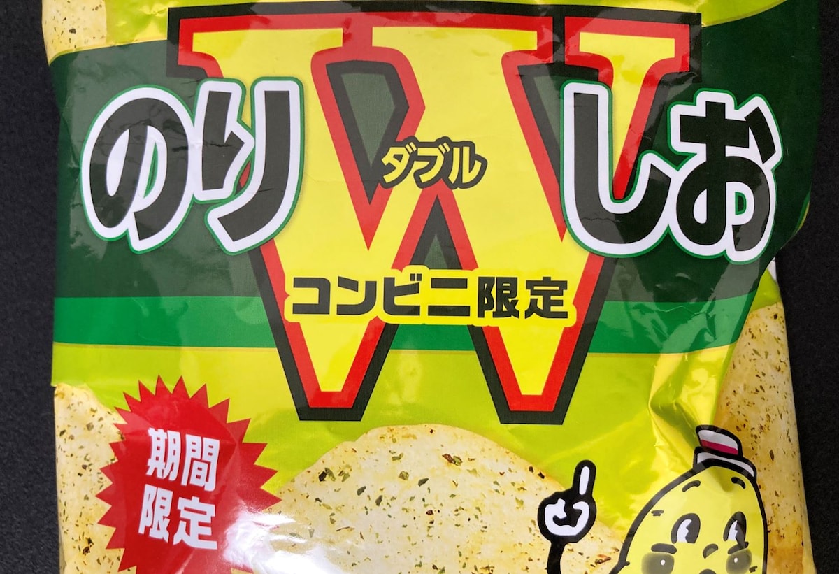 そうそう、こういうのが食べたかった！コンビニ限定【カルビー】2倍の幸せを堪能できる？