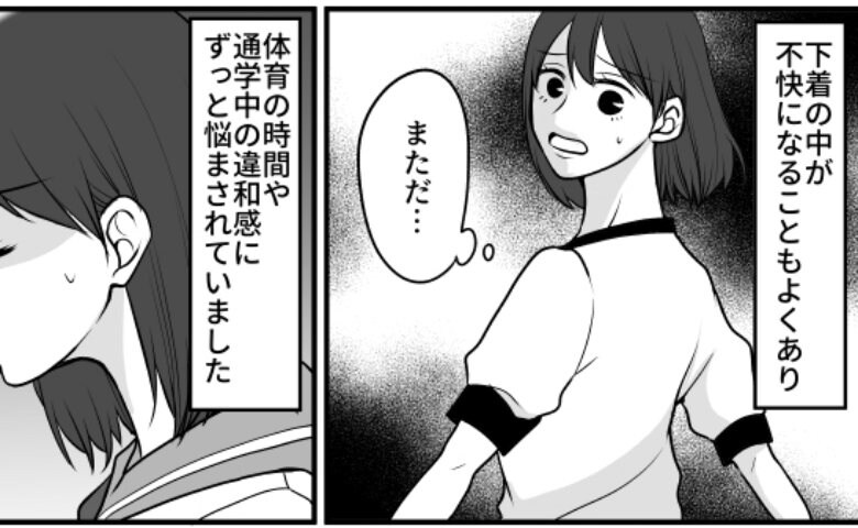 下着の中の不快感に耐えていた私。ある日、ドラッグストアに行くと驚きのものを見つけ？