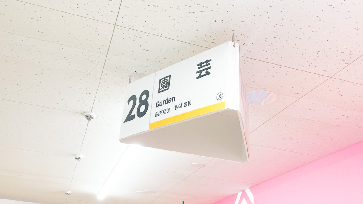 ダイソーのスプレーボトルおすすめ5選｜園芸用やスキンケア用などを厳選