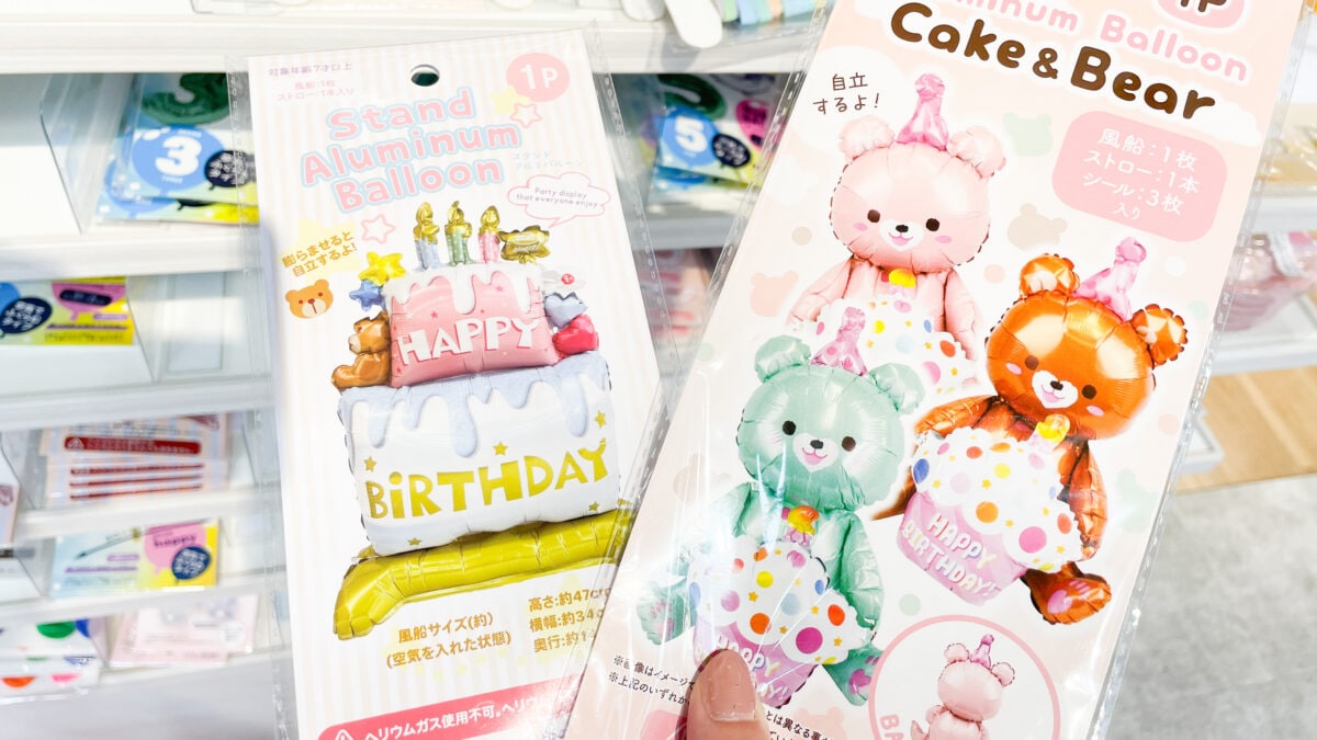 セリアで誕生日の飾り付けは完結!100均のおすすめアイテム12選