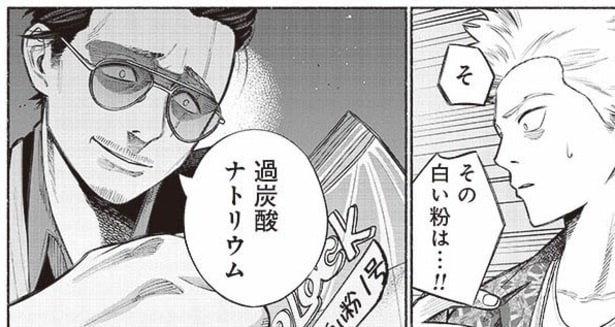 【漫画】洗濯物の“シマ分け”を始めた元伝説のヤクザ。色柄物にシミのついた服など…豊富な洗濯知識を披露／極主夫道(5)