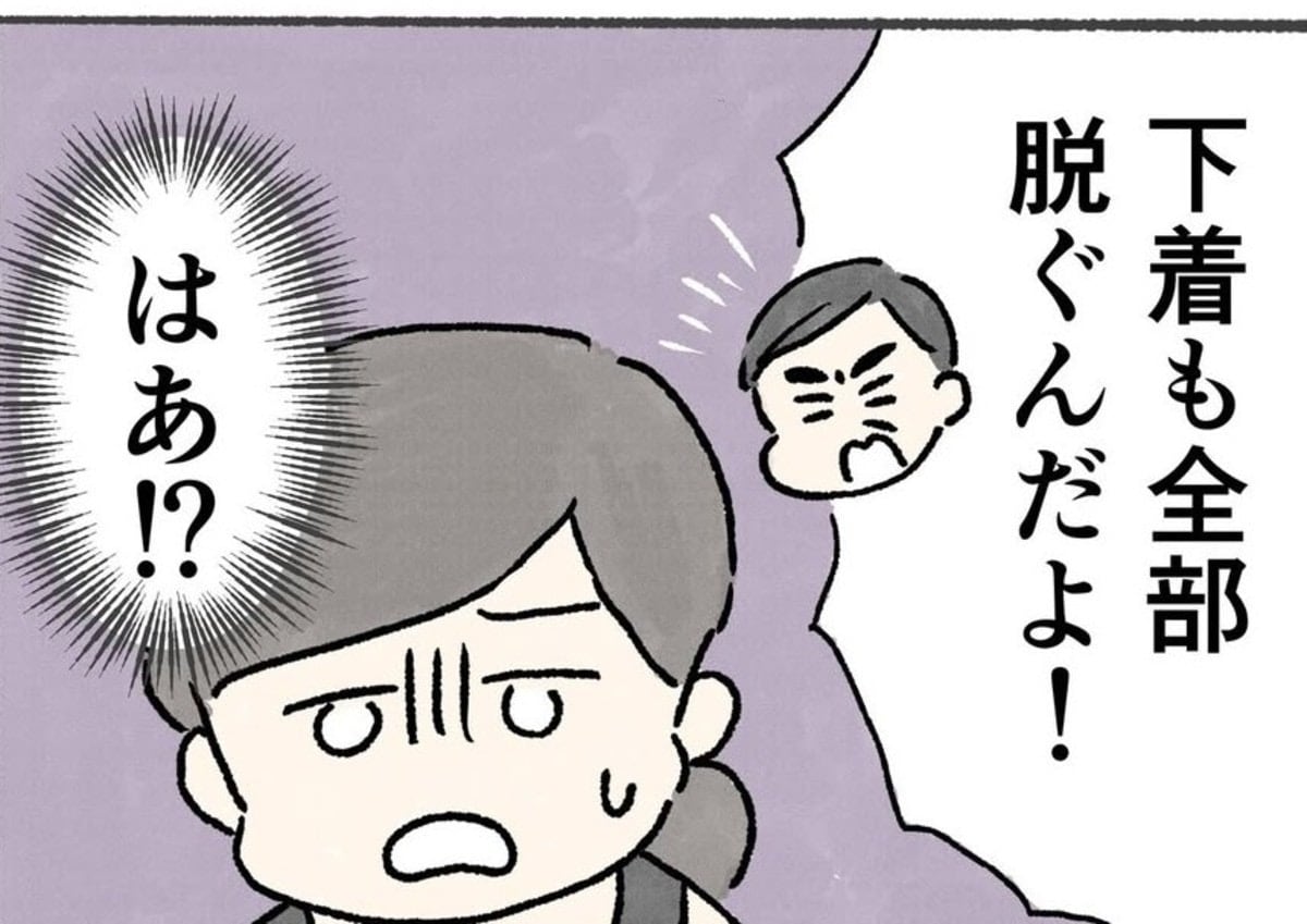  「下着も全部脱ぐんだよ」レントゲン室で起きたセクハラ行為に絶句。ありえない一言が…｜健康診断で騙されそうになった話#2