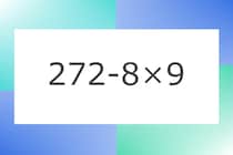 「272-8×9」10秒アタック！計算で脳トレに挑戦！【毎日脳トレ】【クイズ】