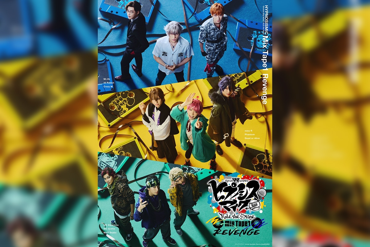 舞台ヒプマイ 『ヒプノシスマイク -Division Rap Battle-』Rule the Stage 《Mix Tape1 Revenge》Blu-ray発売決定! 主題歌も配信リリース決定!