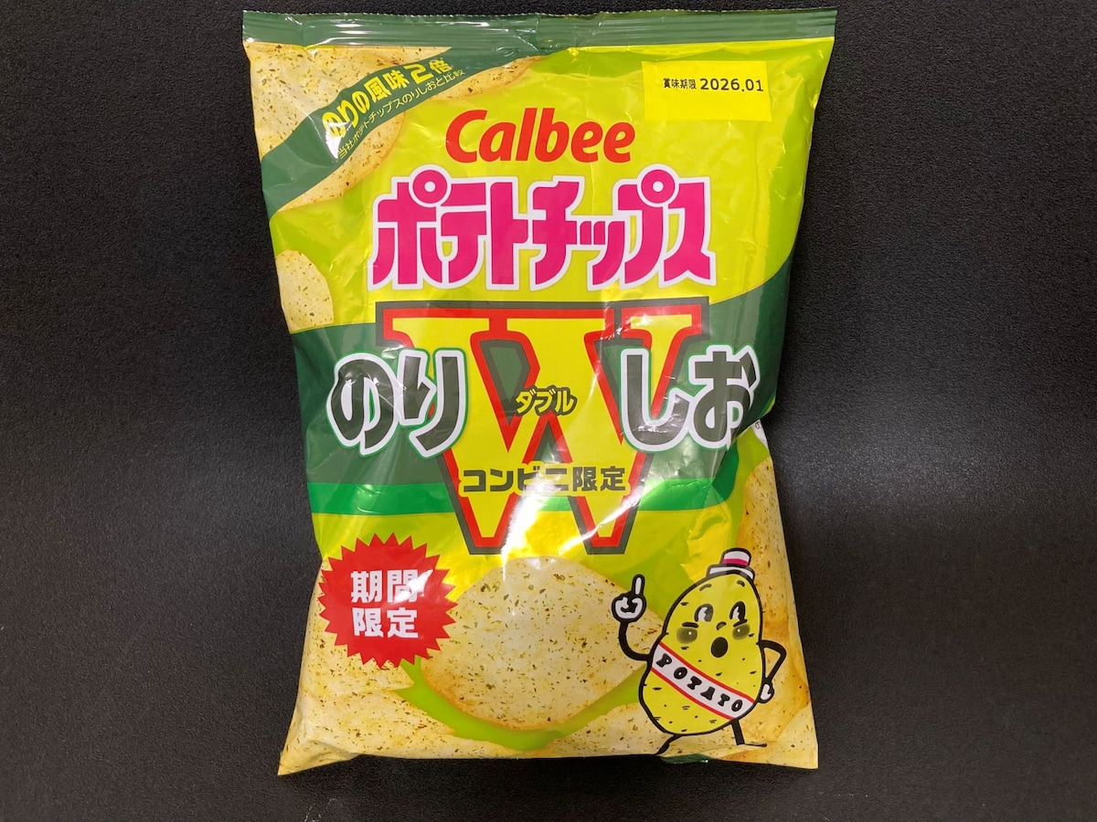 そうそう、これが食べたかった！コンビニ限定【カルビー】2倍の幸せを堪能できる？